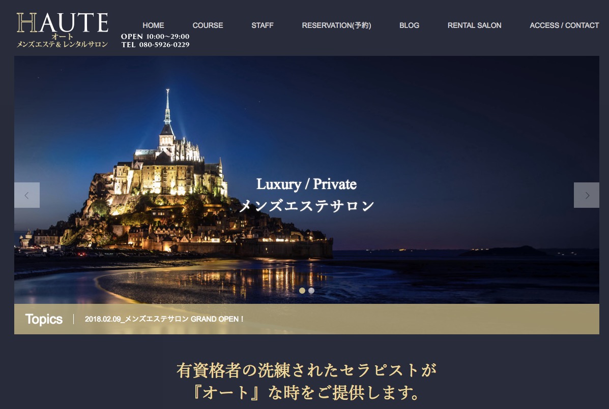 HAUTE~オート