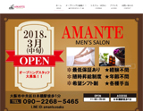 AMANTE~アマンテ~