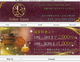 Salon de Luna~ルナ