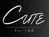 キュート 本店