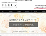 FLEUR ~フルール
