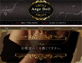 AngeDoll~アンジュドール