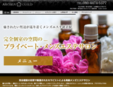 アロマギルド水戸