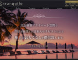 tranquilo~トランキーロ