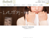 〜ユメモノガタリ〜別館〜