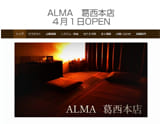 ALMA 葛西本店〜アルマ