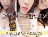 新宿ルアウド