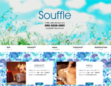 souffle〜スフレ