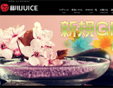 品川JUICY〜シナガワジューシー