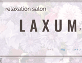 LAXUM~ラグジューム