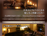 Aroma L'ORGE ~アロマ ロルジェ