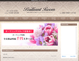 ブリリアントルーム