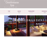 国分寺GentlemansSpa〜ジェントルマンズスパ