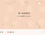 オーエススパ