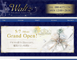 Waltz~ワルツ