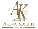 アロマクシェル