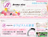 北千住 Aroma nico ~アロマ ニコ