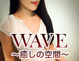 WAVE〜癒しの空間〜