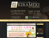 煌 SPA 横浜(キラメキスパ ヨコハマ)