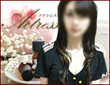 アクトレス 新宿店
