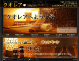 クオレア