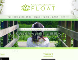 Float-フロート