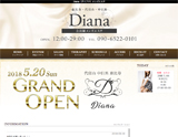 Diana〜ダイアナ 代官山 中目黒 恵比寿