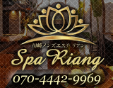 川崎メンズエステ Spa Riang〜リアン