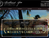 Brilliant spa~ブリリアントスパ