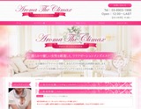 Aroma The Climax~アロマ・ザ・クライマックス~