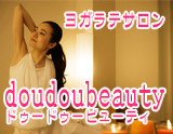 doudoubeauty~ドゥードゥービューティ
