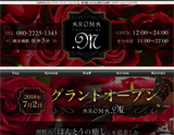 AROMA. M~アロマドットエム