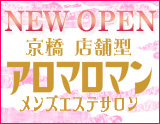 アロマロマン