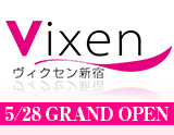 vixen〜ヴィクセン新宿