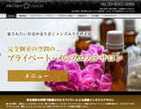 アロマギルド田園調布店