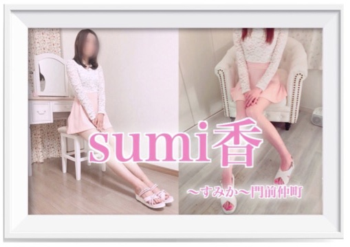 sumi香〜浦安〜
