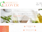 淑女の空間 CLOVER〜クローバー