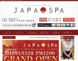 JAPA SPA~ジャパスパ