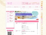 桜坂 池袋店
