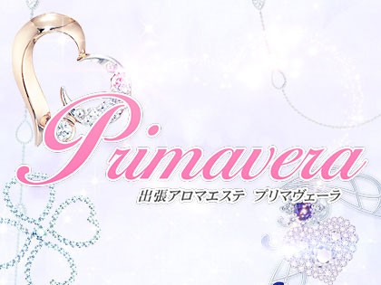 プリマヴェーラ大阪