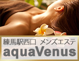 aqua Venus〜アクアヴィーナス〜