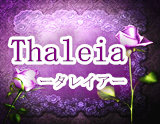Thaleia〜タレイア