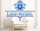 Luxury Romance～ラグジュアリーロマンス
