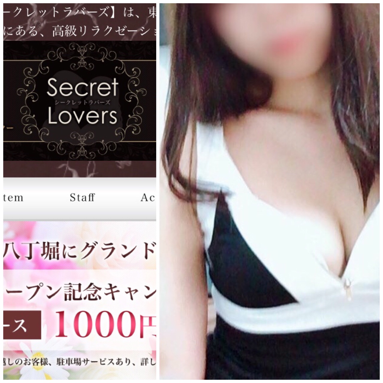 Secret Lovers~シークレット ラバーズ