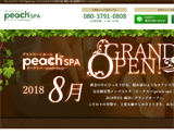 peach-spa-ピーチスパ