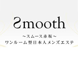 Smooth スムース赤坂