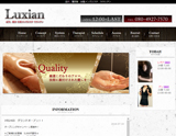 Luxian〜ラクシアン〜
