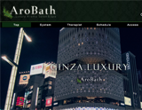 AroBath〜アロバス