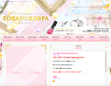 TORANOKOSPA〜トラノコスパ