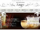 Ange〜アンジェ